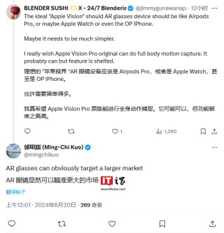 预估今年出货 40-45 万台，郭明錤称 Vision Pro 头显使用率低：降低规格非解决答案
