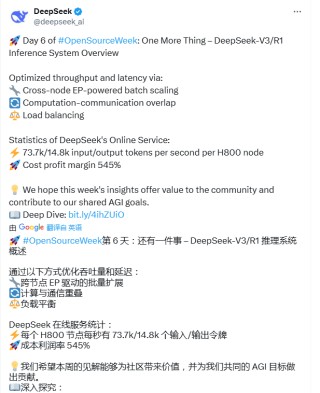 突然宣布！暂停DeepSeek API服务