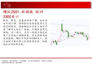 中天期货:商品指数支撑带反弹 原油持续震荡