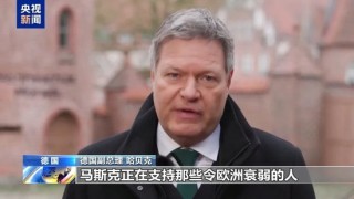 马斯克被警告！英国一位高级部长：“荒谬”和“可耻”
