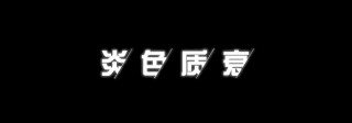 美际3D皮肤分析仪P2发布，引领行业新风潮