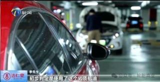 假机油、假轮胎正在危害车辆