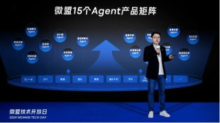 微盟集团CEO孙涛勇：全面拥抱Agentic AI时代