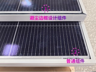 可为电站创收上亿，泉为异质结效能再升级“避尘边框“设计持续提升客户体验