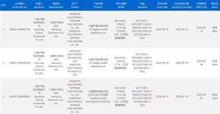 万元机皇就差苹果了！三星S25 Ultra国行版支持卫星通信