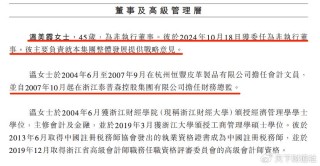 乐欣户外IPO引质疑，招股书玄机知多少?