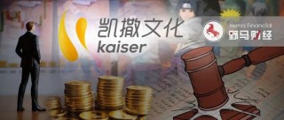 老爹财务造假，女儿“背锅”？终究是“80后”承担了所有