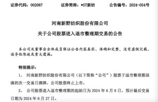 惨烈！“10元股”变“1毛股”