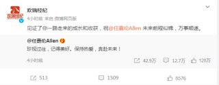 热搜第一！知名男星宣布大消息 涉及这家A股