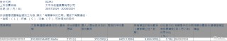 太平洋航运(02343.HK)获FRUERGAARD Martin增持37万股