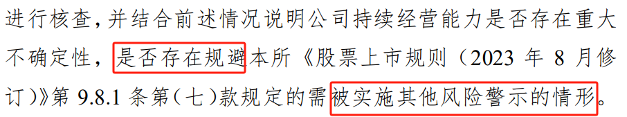 业绩对赌落空！新老实控人矛盾公开化！交易所问询-第2张图片