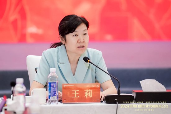 “长期向好是酒业主旋律”，茅台王莉从产品力、市场力、品牌力谈贵州白酒的核心竞争力-第1张图片