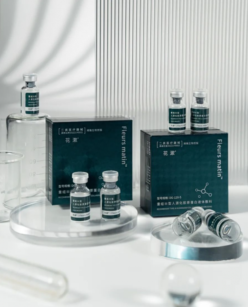 湘雅生物顺利完成A轮融资，加速“花漱”系列重组胶原蛋白产品产业化-第2张图片