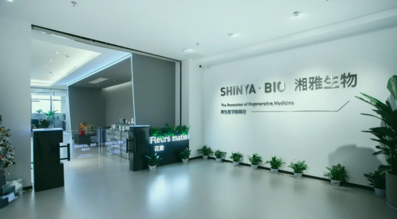 湘雅生物顺利完成A轮融资，加速“花漱”系列重组胶原蛋白产品产业化-第4张图片