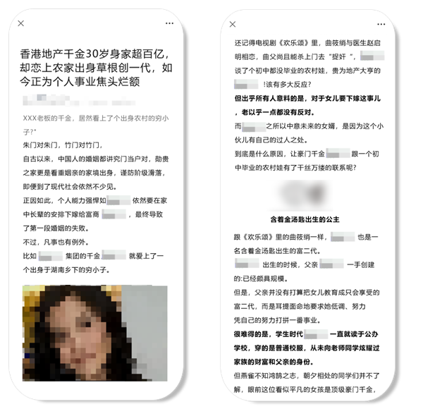 捏造内容、泄露隐私 微信出手了：最严可封号-第1张图片