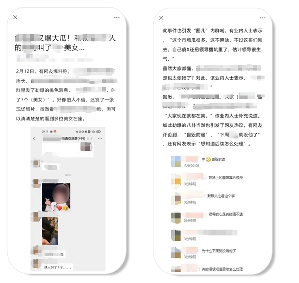 捏造内容、泄露隐私 微信出手了：最严可封号-第2张图片