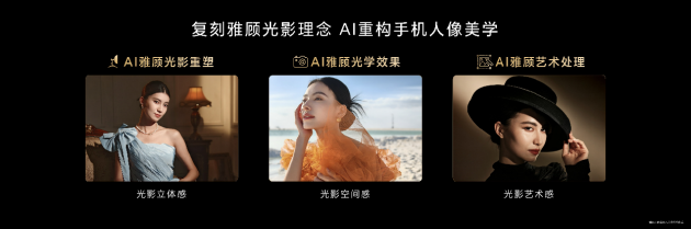 荣耀200系列发布：首发雅顾光影写真大师 2699元起售-第3张图片