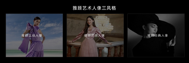 荣耀200系列发布：首发雅顾光影写真大师 2699元起售-第4张图片