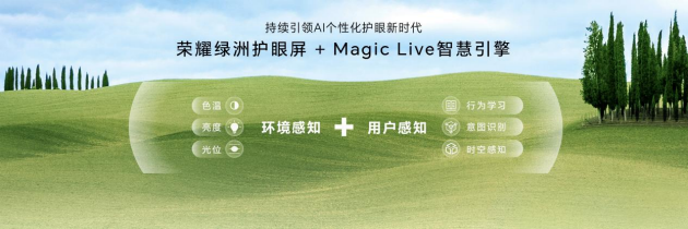 荣耀200系列发布：首发雅顾光影写真大师 2699元起售-第6张图片