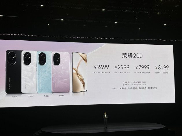 荣耀200系列发布：首发雅顾光影写真大师 2699元起售-第17张图片