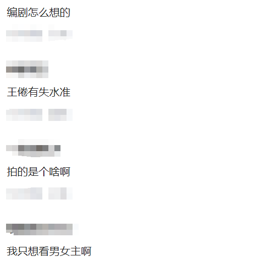 范闲林婉儿大婚被网友吐槽：远低于期待，引发网友热议-第3张图片
