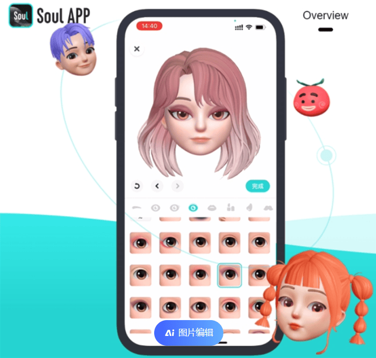 Soul全面拥抱AIGC技术，深度赋能社交网络多元智能发展-第2张图片