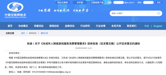 未成年人玩网游退费，有标准了！-第1张图片