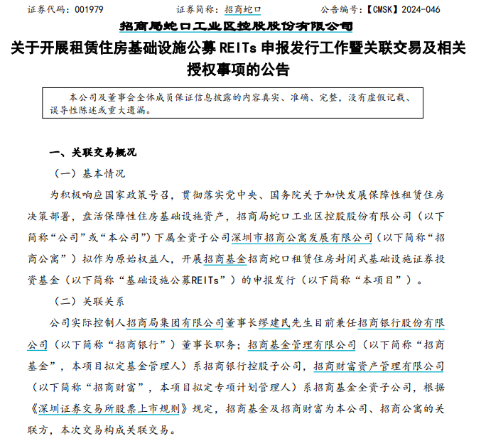 千亿地产巨头宣布！-第1张图片