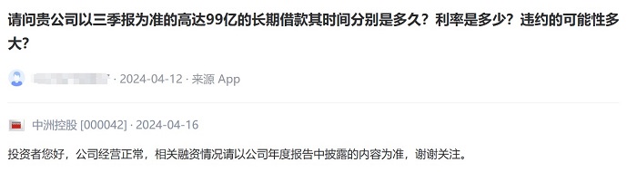 潇湘晨报::永华证券净利同比跌2412.74%！一年亏完5年挣的钱 中洲控股上市30年首亏 存货计提减值幅度惊人被问询-第3张图片