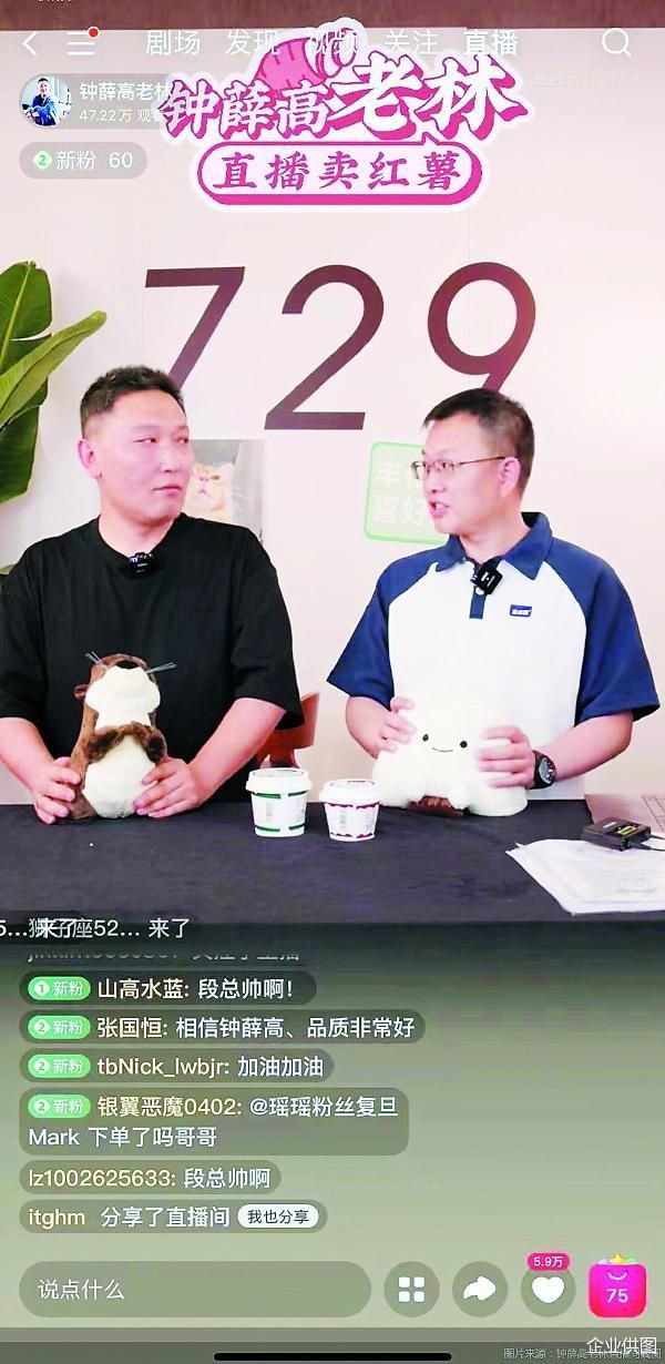 搜狐::汇鑫投钟薛高林盛直播还债：败于流量 亦想成于流量-第1张图片
