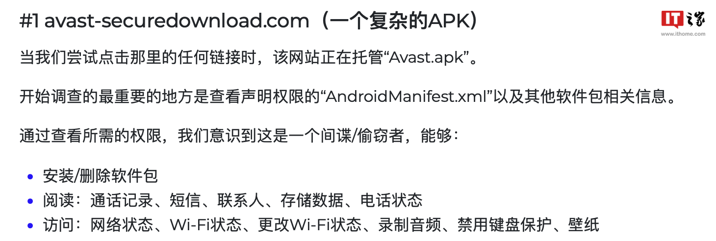 动态|:奇点财富安全公司警告有黑客冒充杀毒软件官网，针对 Windows / 安卓散布恶意木马-第3张图片