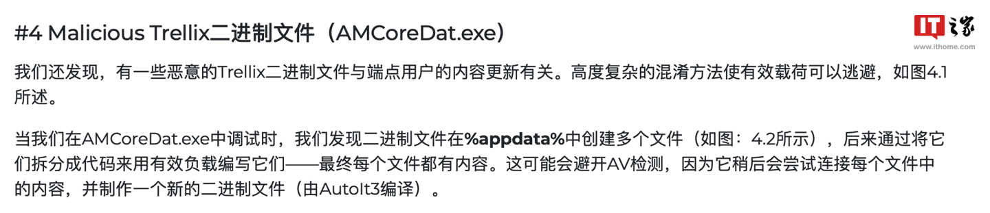 动态|:奇点财富安全公司警告有黑客冒充杀毒软件官网，针对 Windows / 安卓散布恶意木马-第4张图片