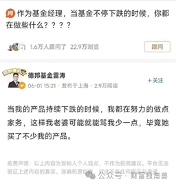 哔哩哔哩::恒盛策略德邦基金雷涛踩雷ST证通现12连跌，旗下基金成立379天亏损48.28%-第2张图片