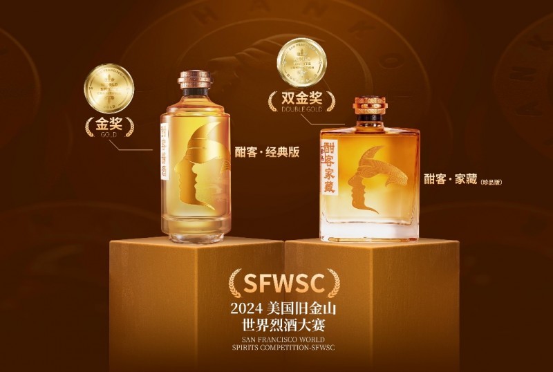 综述:瑞金资本酣客酱酒荣获2024年美国旧金山世界烈酒大赛SFWSC双金奖-第1张图片