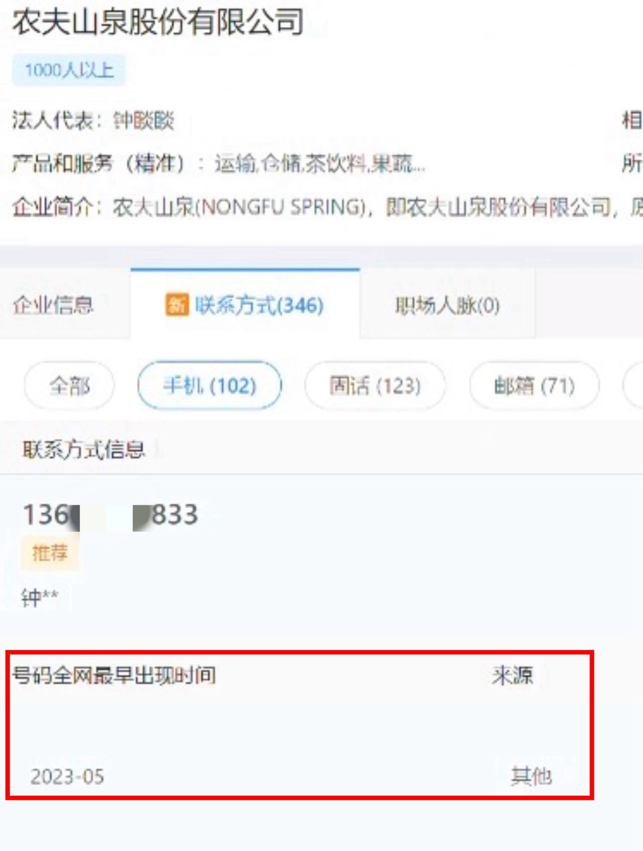 第一财经::通弘网遭泄露的知名企业家信息“全网最早出现时间”如此集中，究竟谁干的？技术专家揭秘-第1张图片