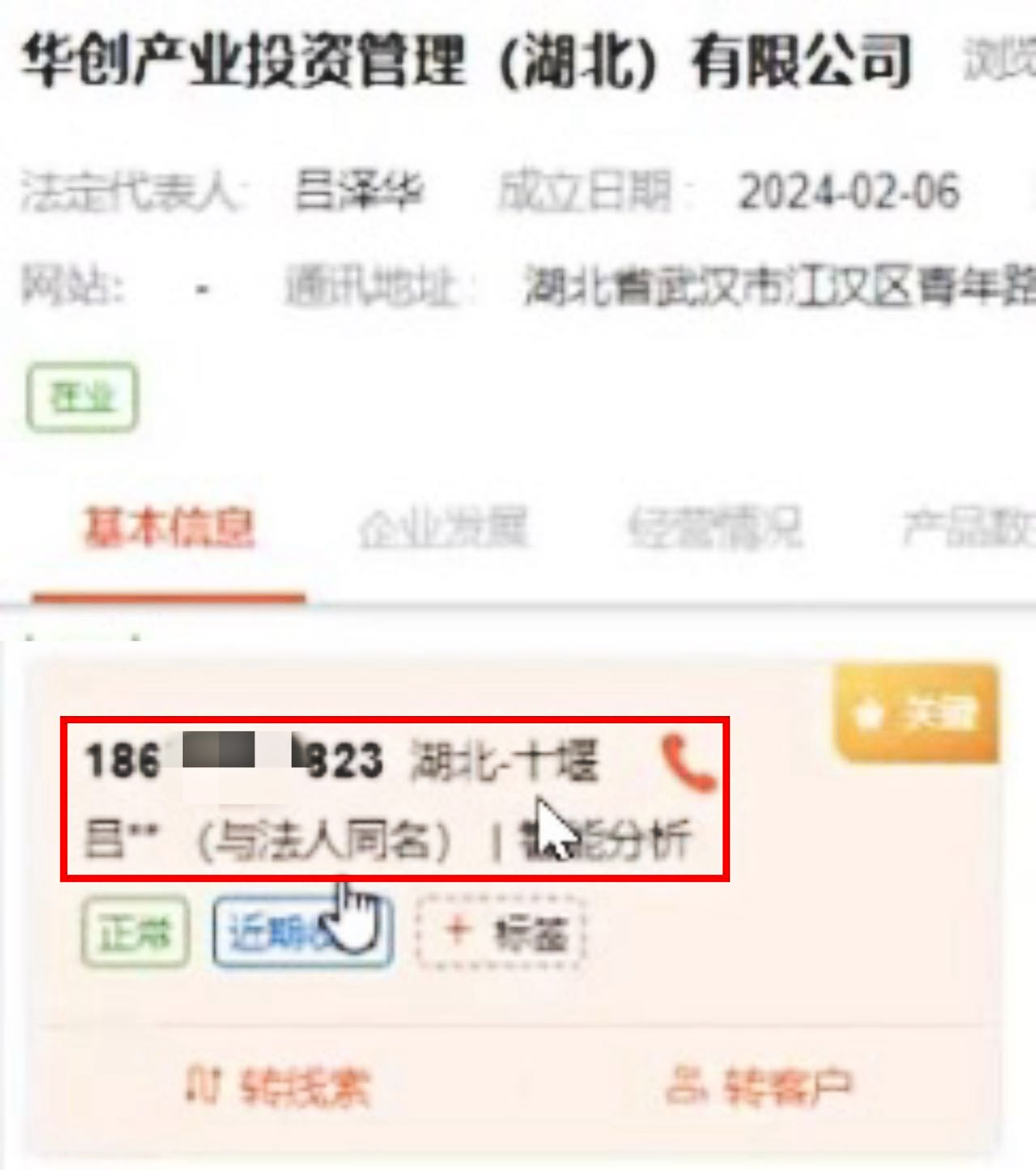 第一财经::通弘网遭泄露的知名企业家信息“全网最早出现时间”如此集中，究竟谁干的？技术专家揭秘-第3张图片
