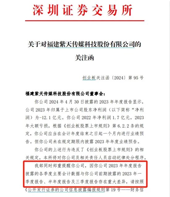第一财经::涌融优配A股惊现“最牛董事长”，自称身体不适拒绝监管沟通-第2张图片
