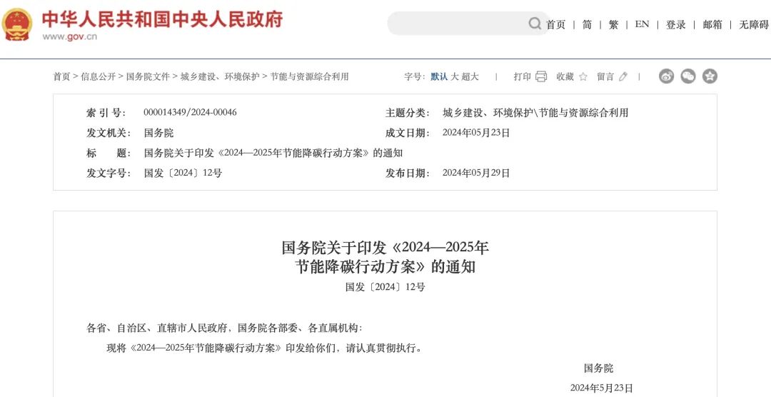搜狐::金鑫优配重大利好！刚刚，国务院重磅发布！-第1张图片