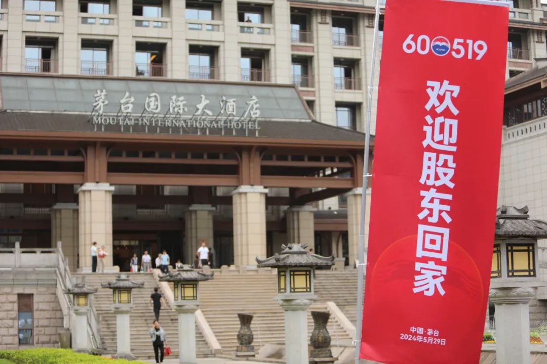 综述:哈福资本茅台股东大会 爆了！-第3张图片