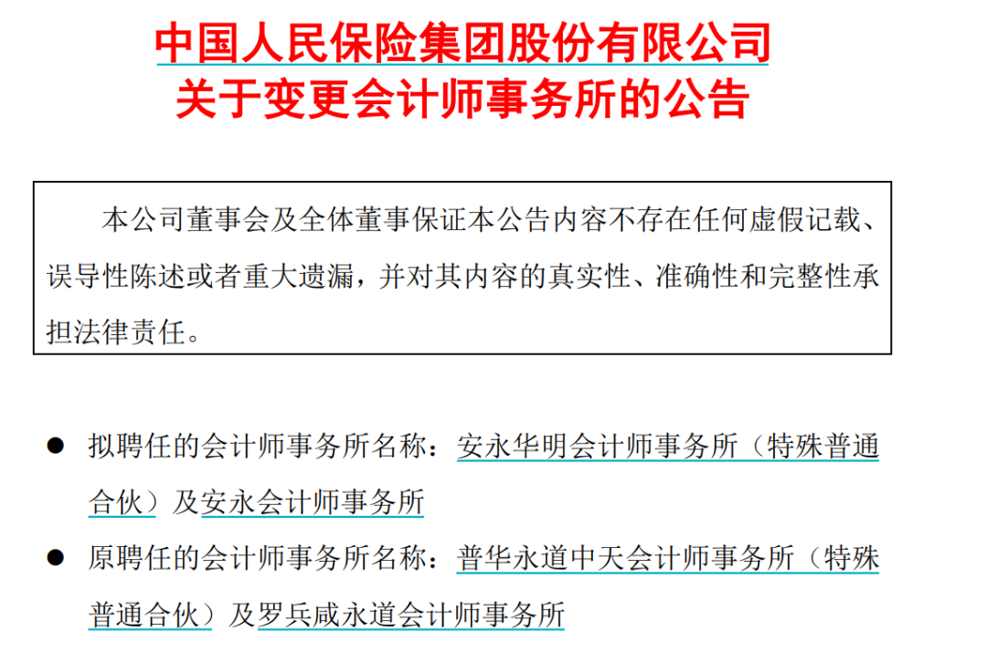 资讯:成都人人配已被10多家公司解约！知名国际巨头，在中国连丢大单！此前与恒大合作14年，中国员工超2万人-第2张图片