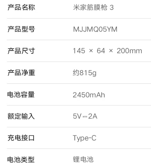 动态:天元优配小米米家筋膜枪 3 上架：支持 25kg 推力、力度反馈灯，预售 399 元-第4张图片