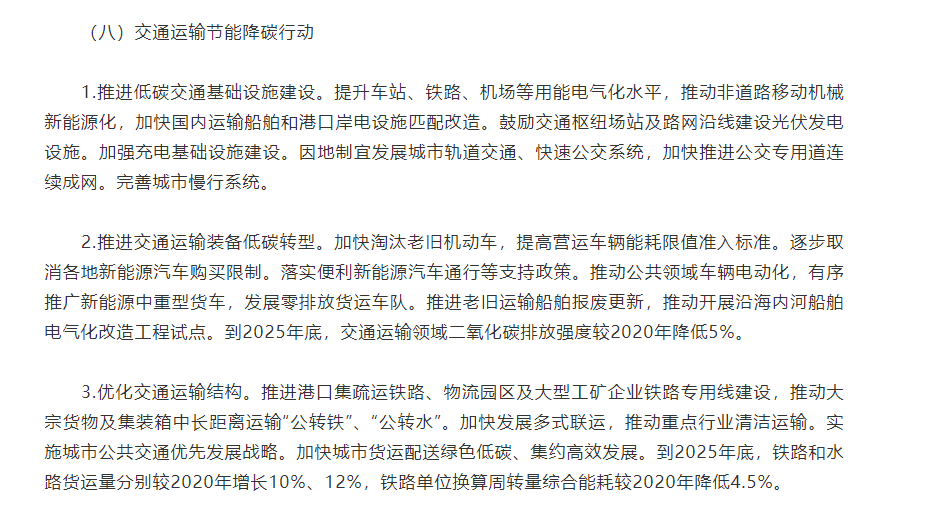 动态:中证策略一利好提振港股汽车股 长城汽车涨近5%领先其板块-第2张图片