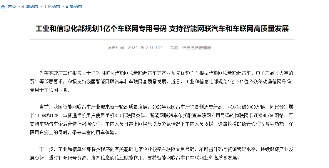 动态:中证策略一利好提振港股汽车股 长城汽车涨近5%领先其板块-第3张图片