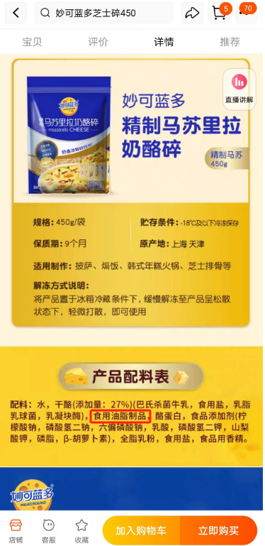 月记:盈辉优配奶酪产品陷争议，市值蒸发360亿元，妙可蓝多怎么了-第2张图片