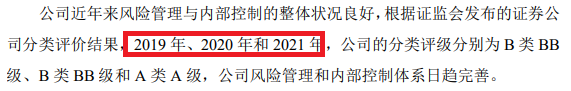 月记:青禾资本开源证券招股书少披露罚单是故意还是疏忽？应付债券3年增长近10倍远超同行|中小券商IPO-第5张图片