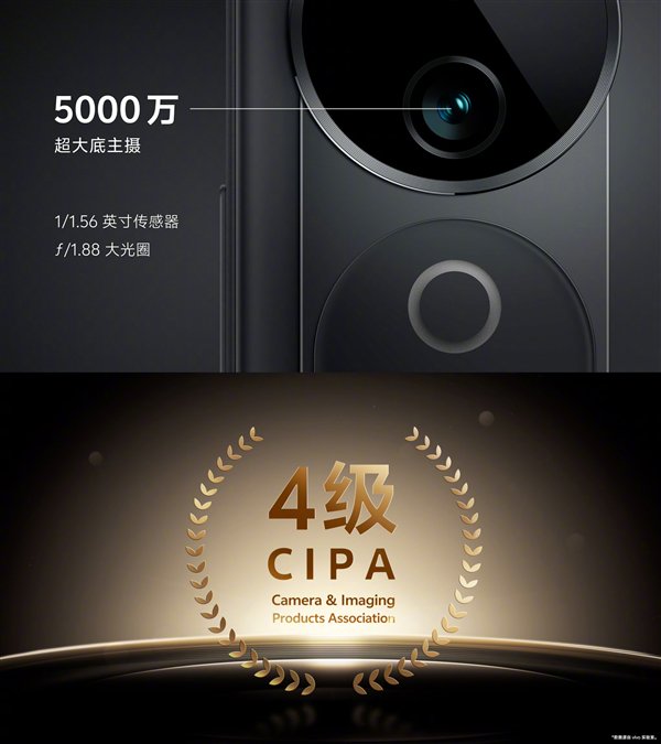 潇湘晨报:纵信优配续航灭霸！vivo S19发布：2499元起-第5张图片