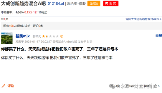 第一财经:广盛网大成基金魏庆国陷入亏损泥潭，旗下4只基金相互抄作业，持有华友钴业遇暴跌-第13张图片