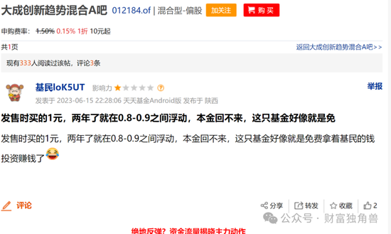 第一财经:广盛网大成基金魏庆国陷入亏损泥潭，旗下4只基金相互抄作业，持有华友钴业遇暴跌-第14张图片