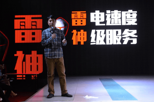 月记:证配所雷神科技10周年：为游戏而生，因玩家而盛-第2张图片