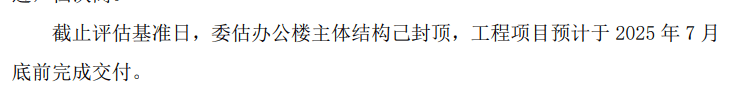 综述[万盈网配资]孩子王欲花4.9亿元买房办公 自称快速发展却净利润持续下滑-第1张图片